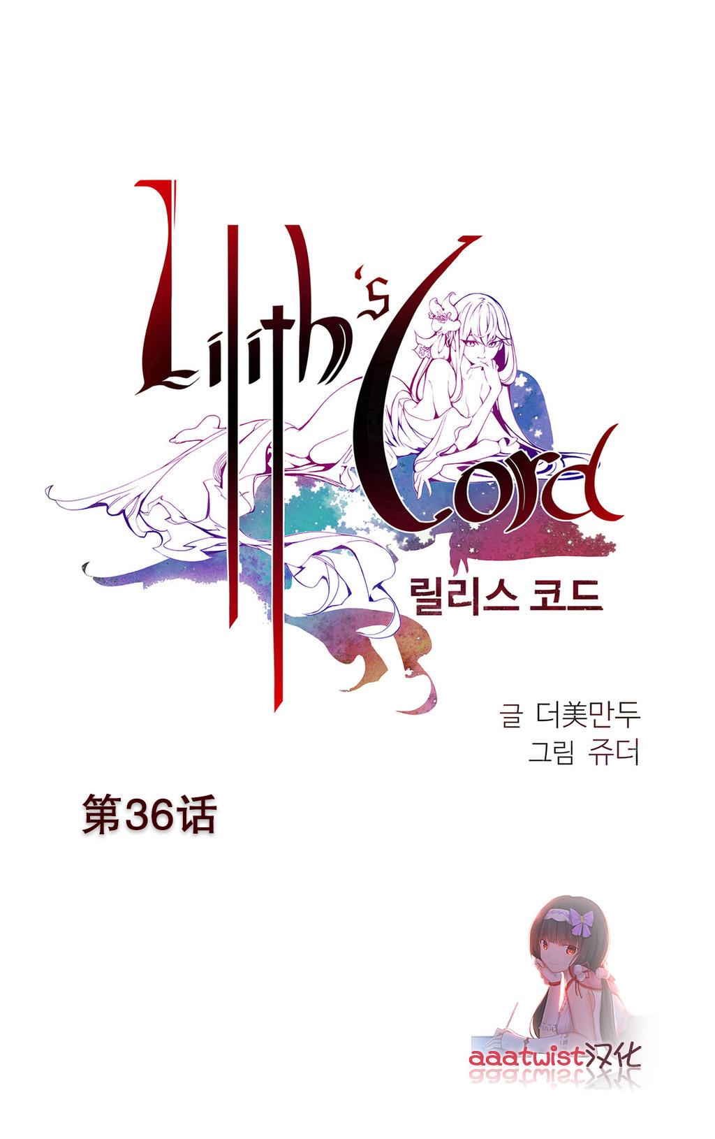 Lilith`s Cord | 莉莉丝的脐带 Ch.1-39 524