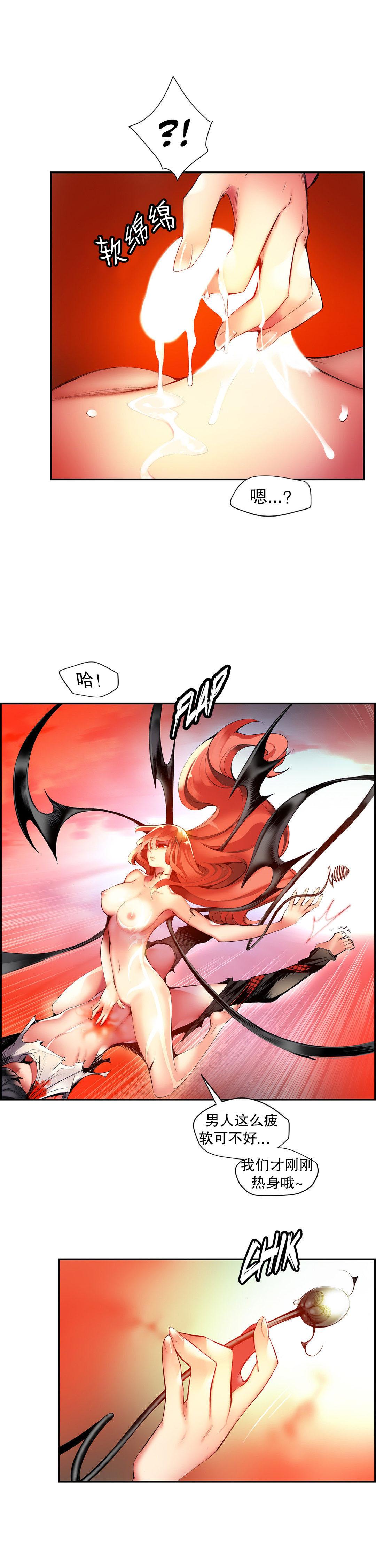 Lilith`s Cord | 莉莉丝的脐带 Ch.1-39 549