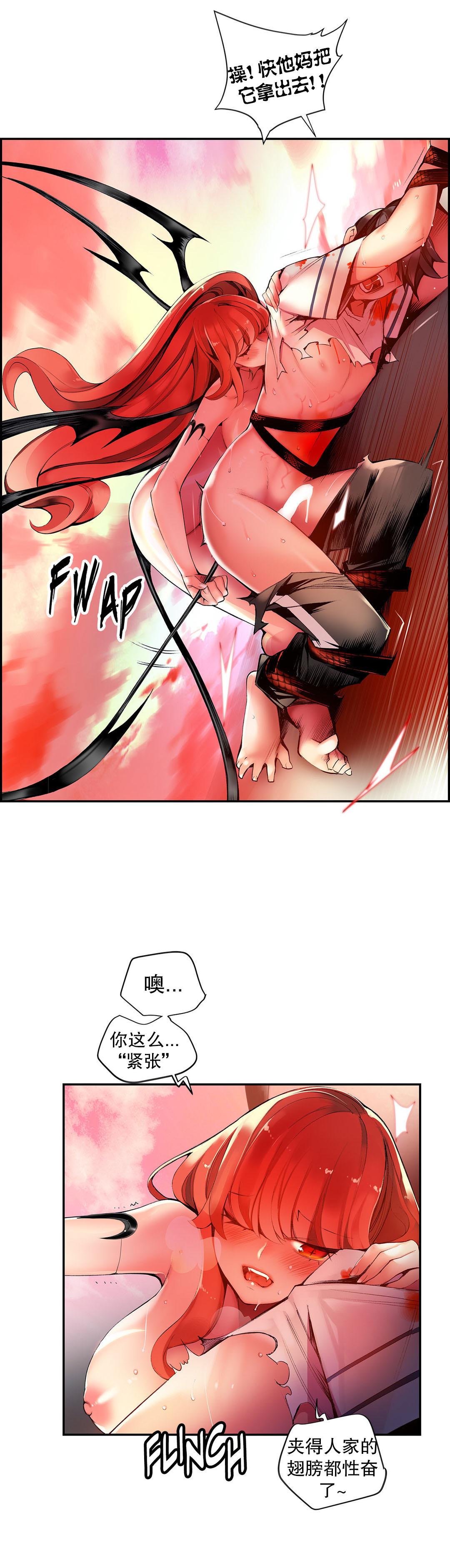Lilith`s Cord | 莉莉丝的脐带 Ch.1-39 553