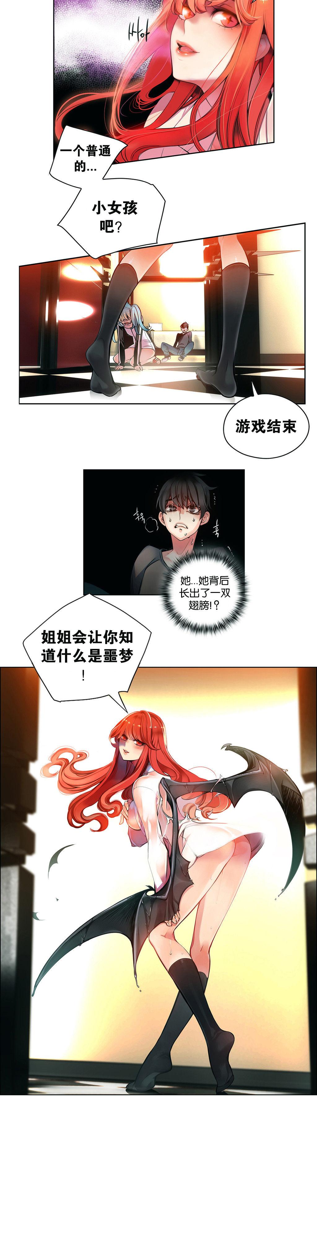 Lilith`s Cord | 莉莉丝的脐带 Ch.1-39 55
