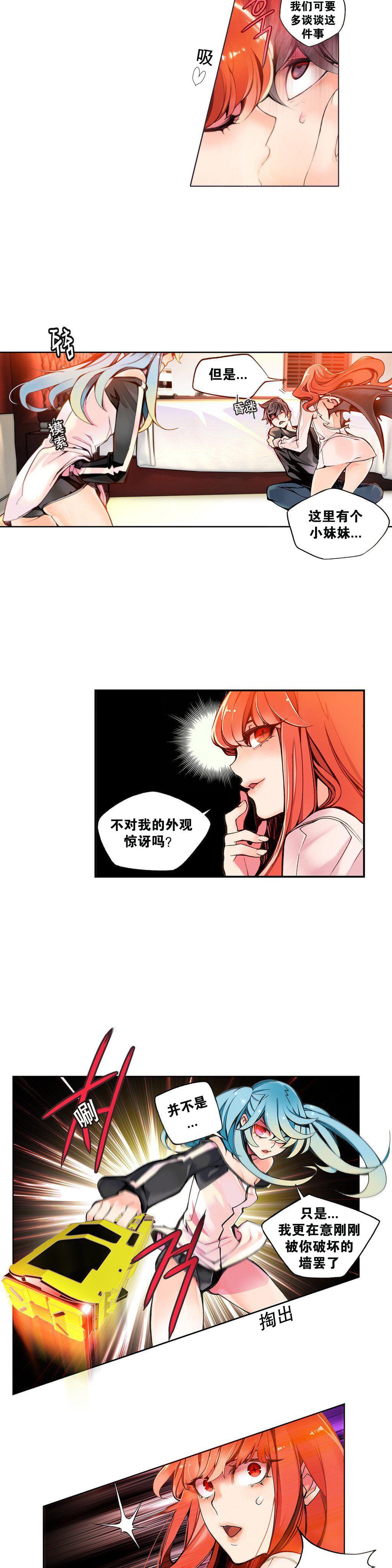 Lilith`s Cord | 莉莉丝的脐带 Ch.1-39 59