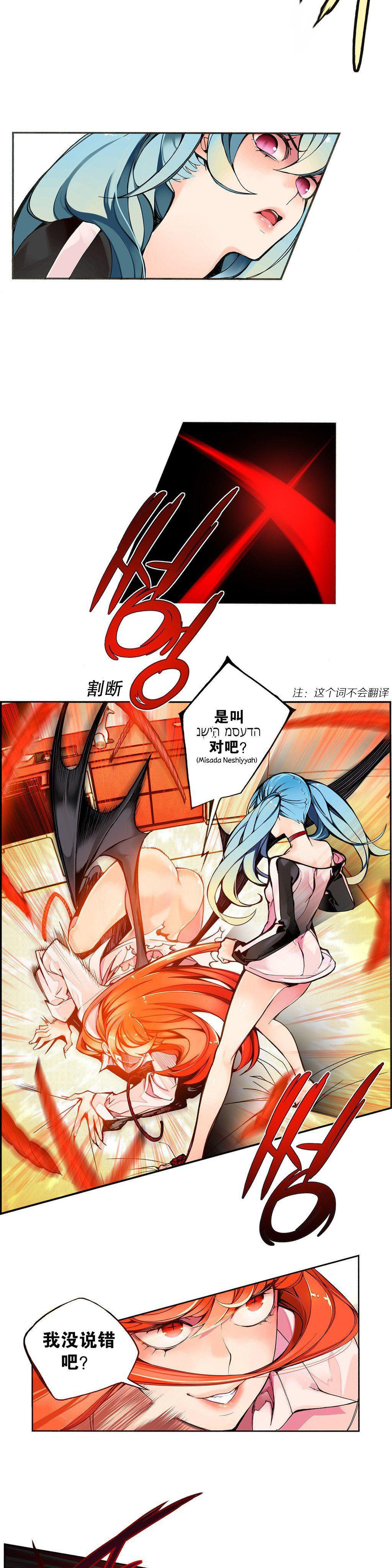 Lilith`s Cord | 莉莉丝的脐带 Ch.1-39 63