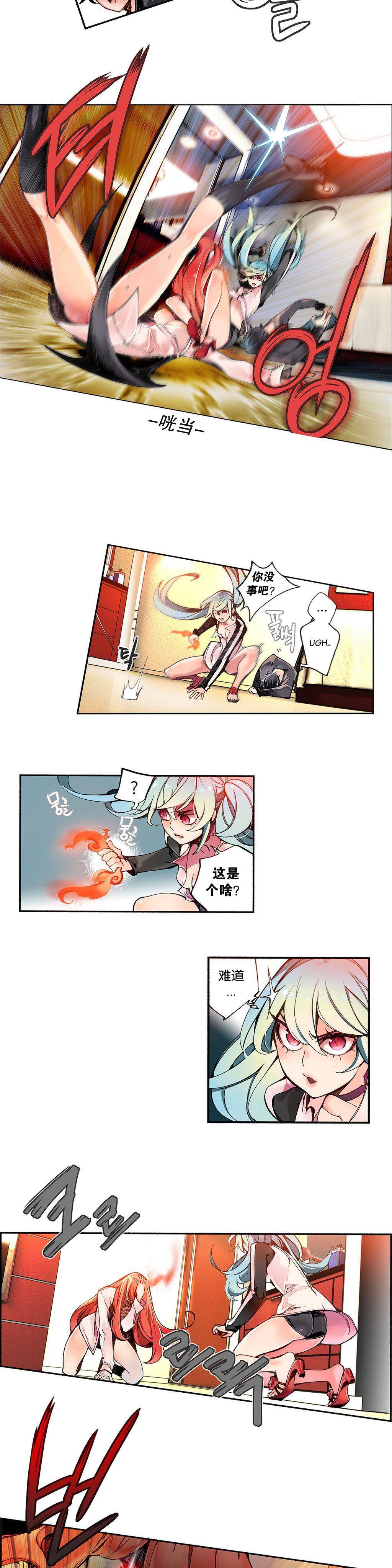 Lilith`s Cord | 莉莉丝的脐带 Ch.1-39 68