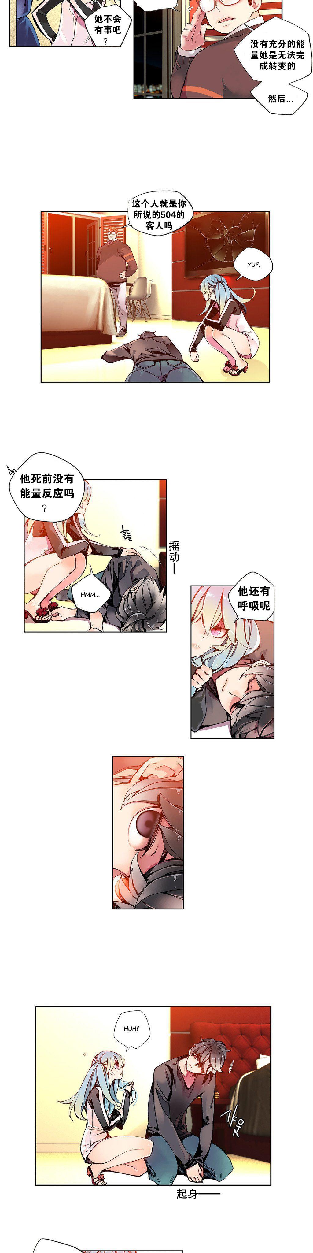 Lilith`s Cord | 莉莉丝的脐带 Ch.1-39 85