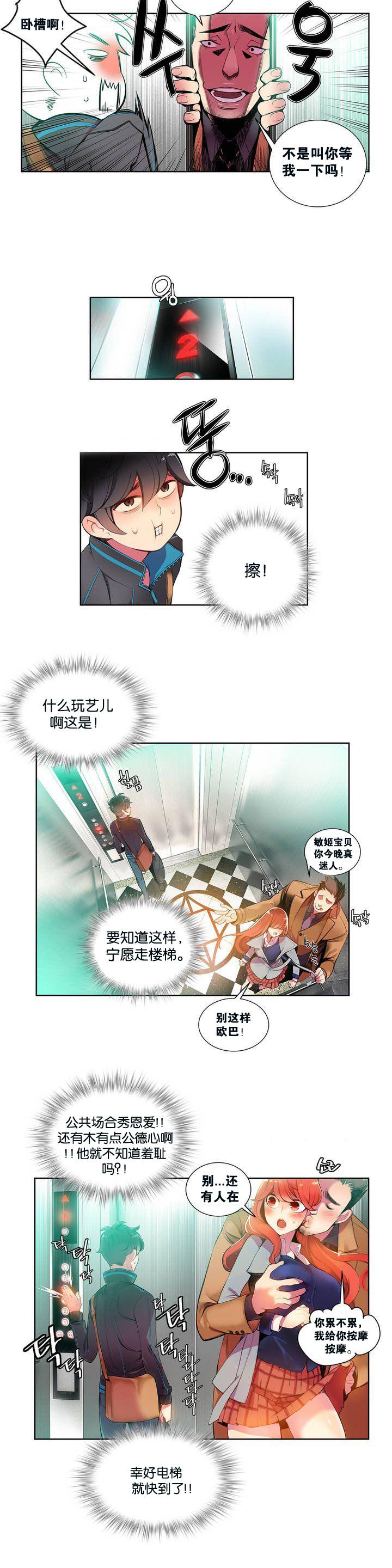 Lilith`s Cord | 莉莉丝的脐带 Ch.1-39 8