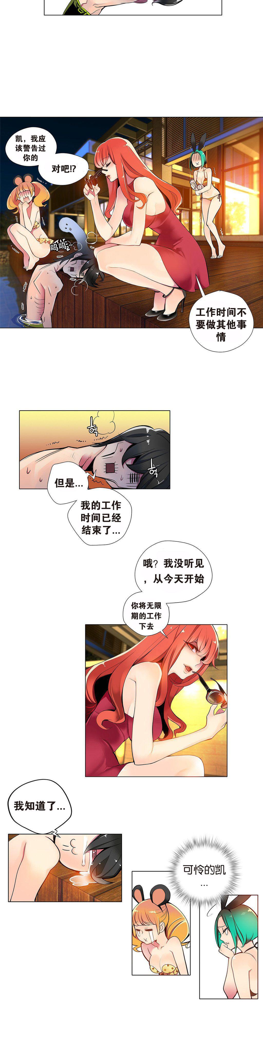 Lilith`s Cord | 莉莉丝的脐带 Ch.1-39 96
