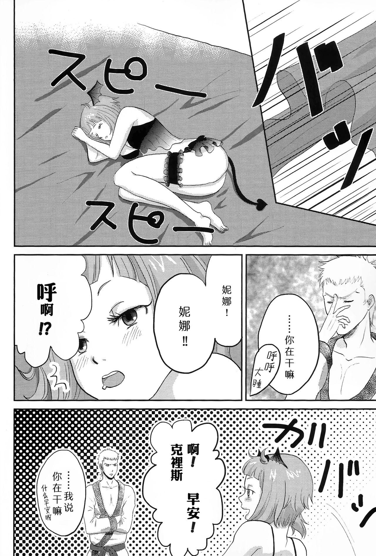 Pov Sex Osotekita Succubus ga Daisuki na Akairyuu no Onnanokodatta Ken Tsuite - Rage of bahamut Gay - Page 3