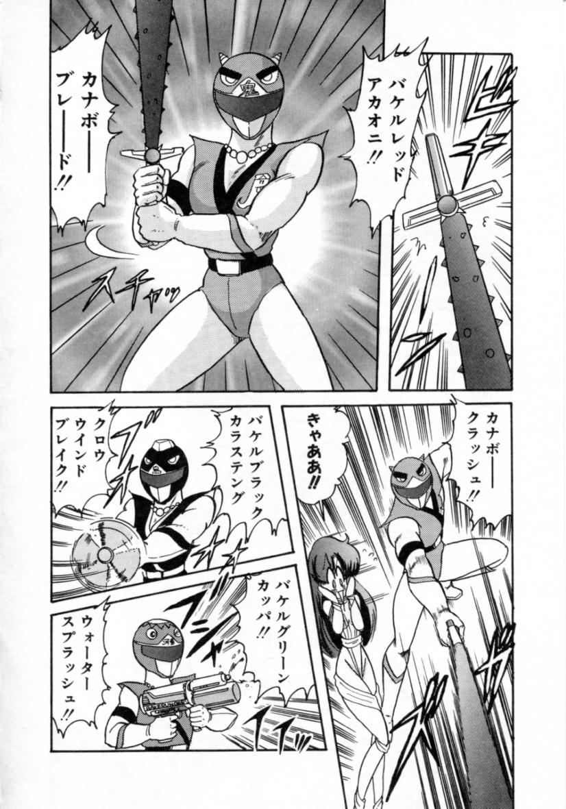 Chudai Seirei Tokusou Fairy Saver Asslick - Page 12
