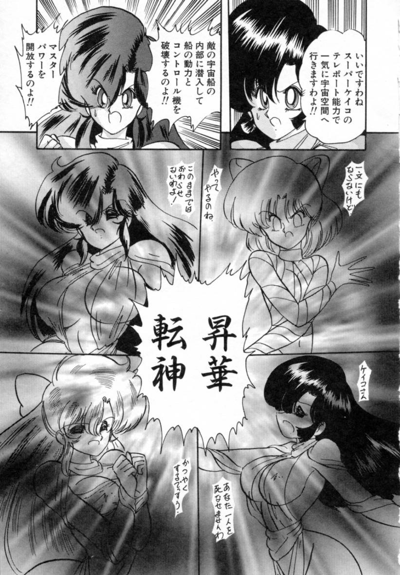 Seirei Tokusou Fairy Saver 149