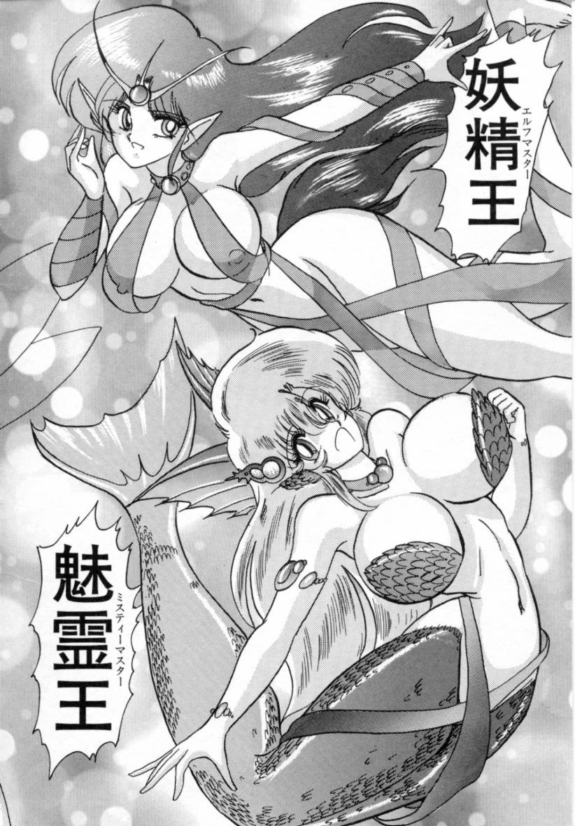 Seirei Tokusou Fairy Saver 150