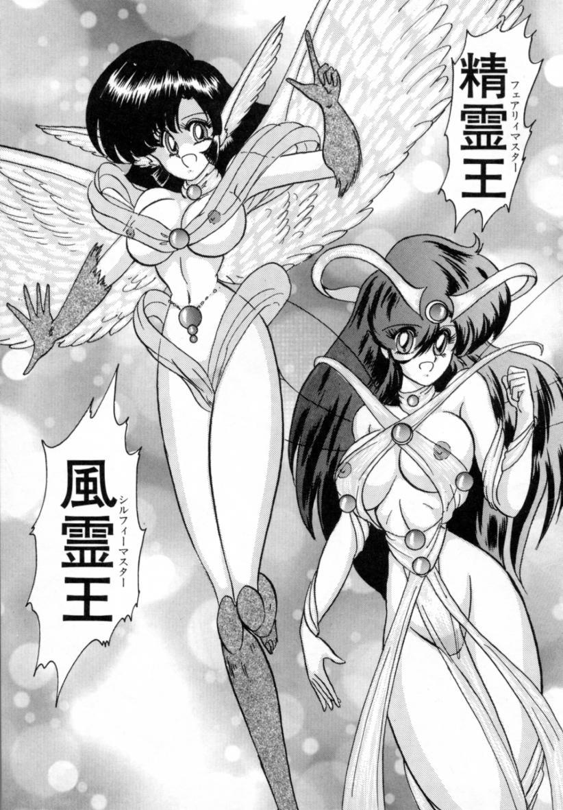 Seirei Tokusou Fairy Saver 151