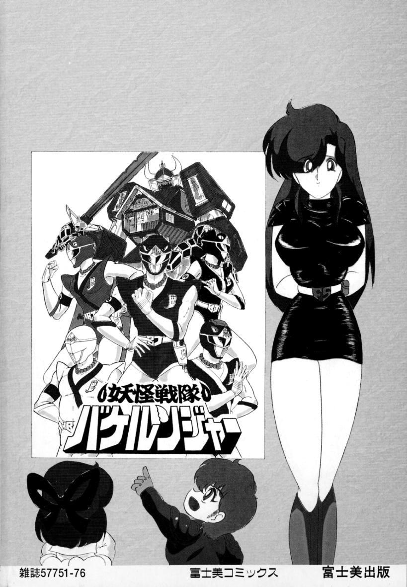 Shesafreak Seirei Tokusou Fairy Saver Joi - Page 4