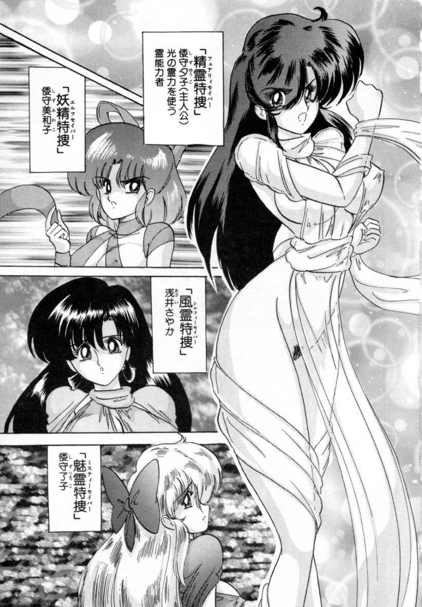 Camporn Seirei Tokusou Fairy Saver Jerk Off - Page 7