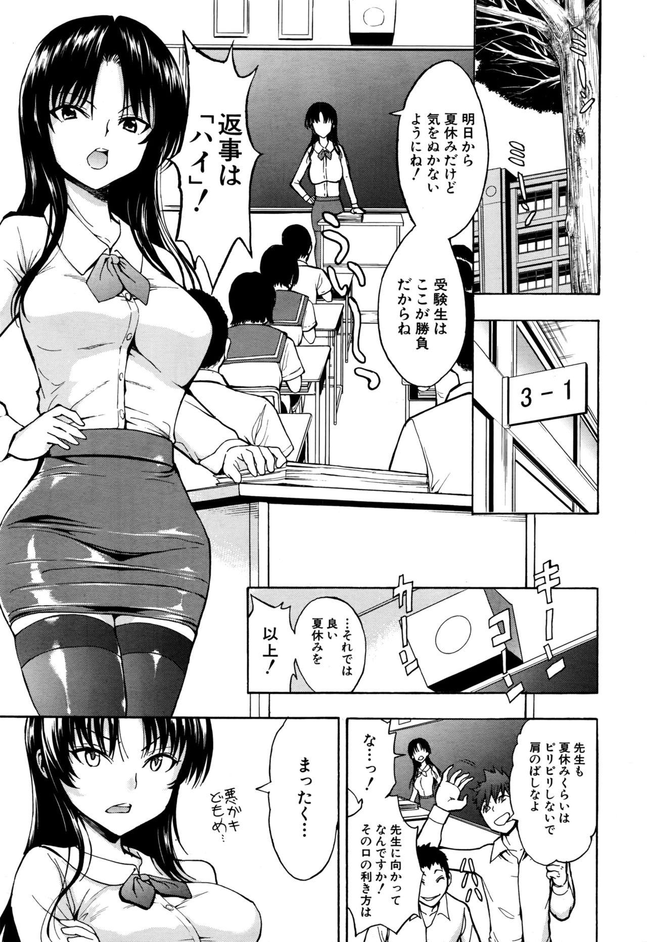 Office Sex Onna Kyoushi Ichikawa Miyuki Soft - Page 1