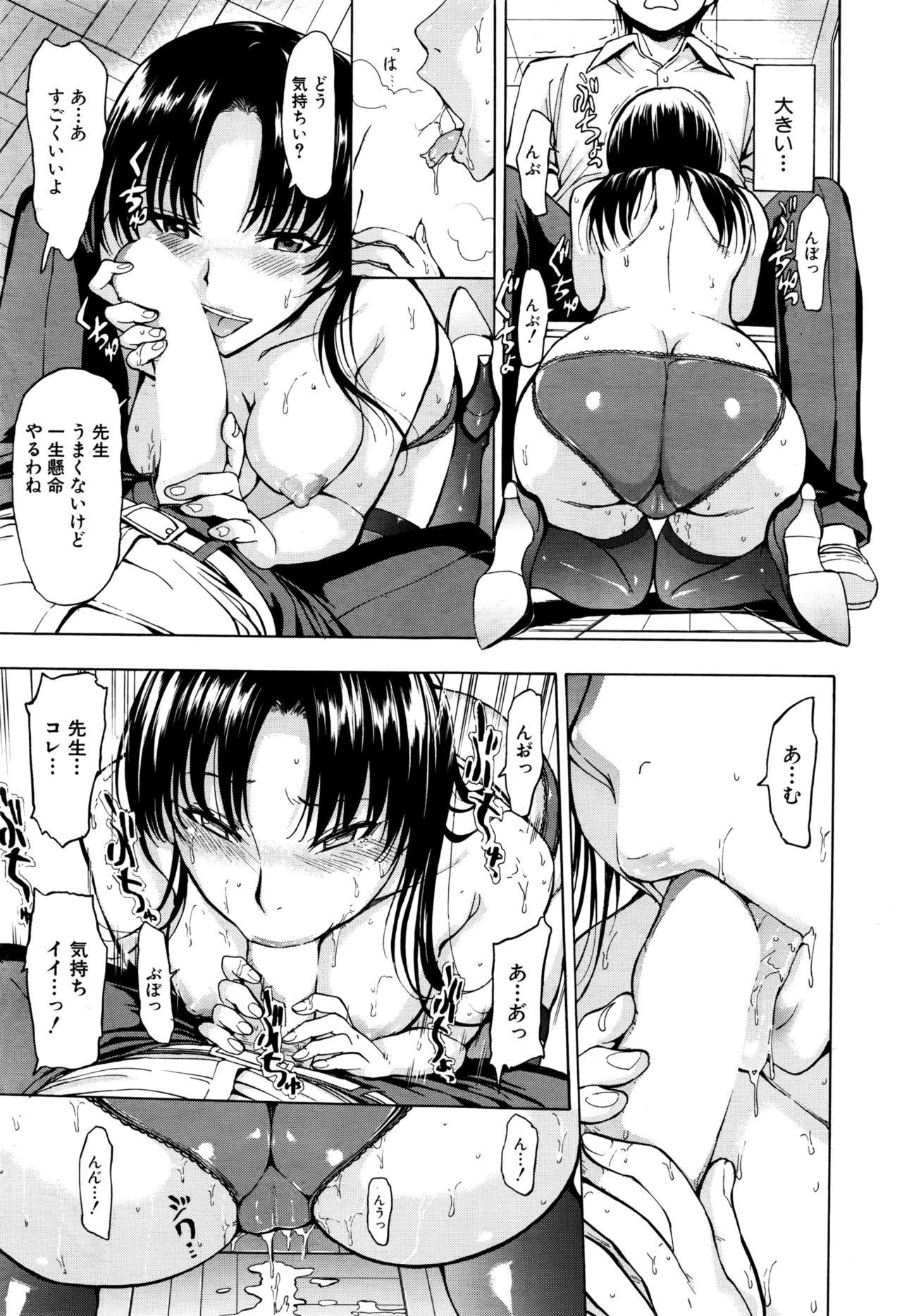 Cumming Onna Kyoushi Ichikawa Miyuki Ass Lick - Page 11