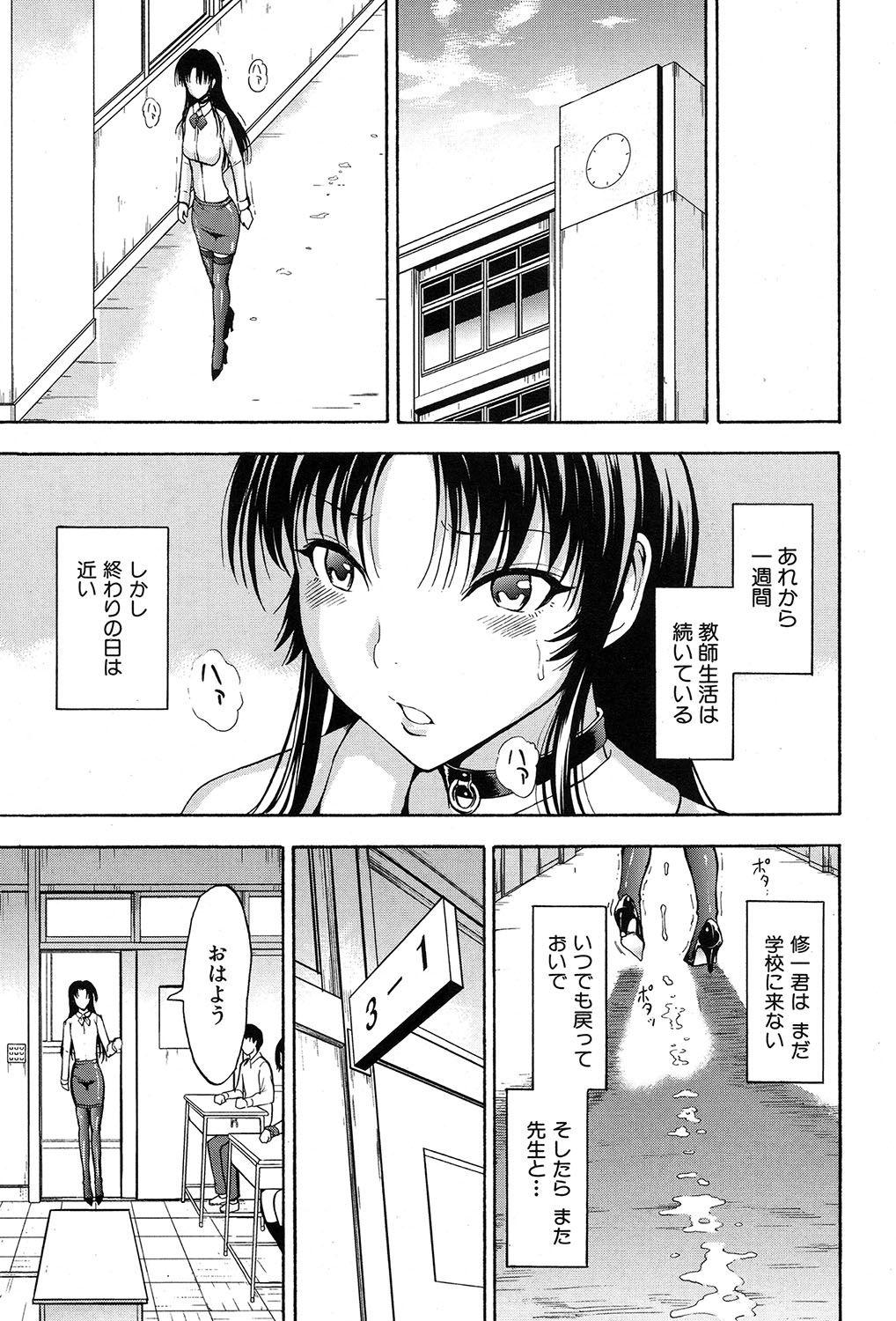 Cumming Onna Kyoushi Ichikawa Miyuki Ass Lick - Page 173