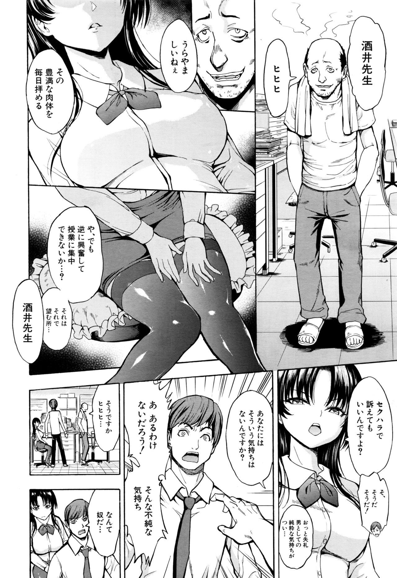 Huge Boobs Onna Kyoushi Ichikawa Miyuki Perfect Pussy - Page 3
