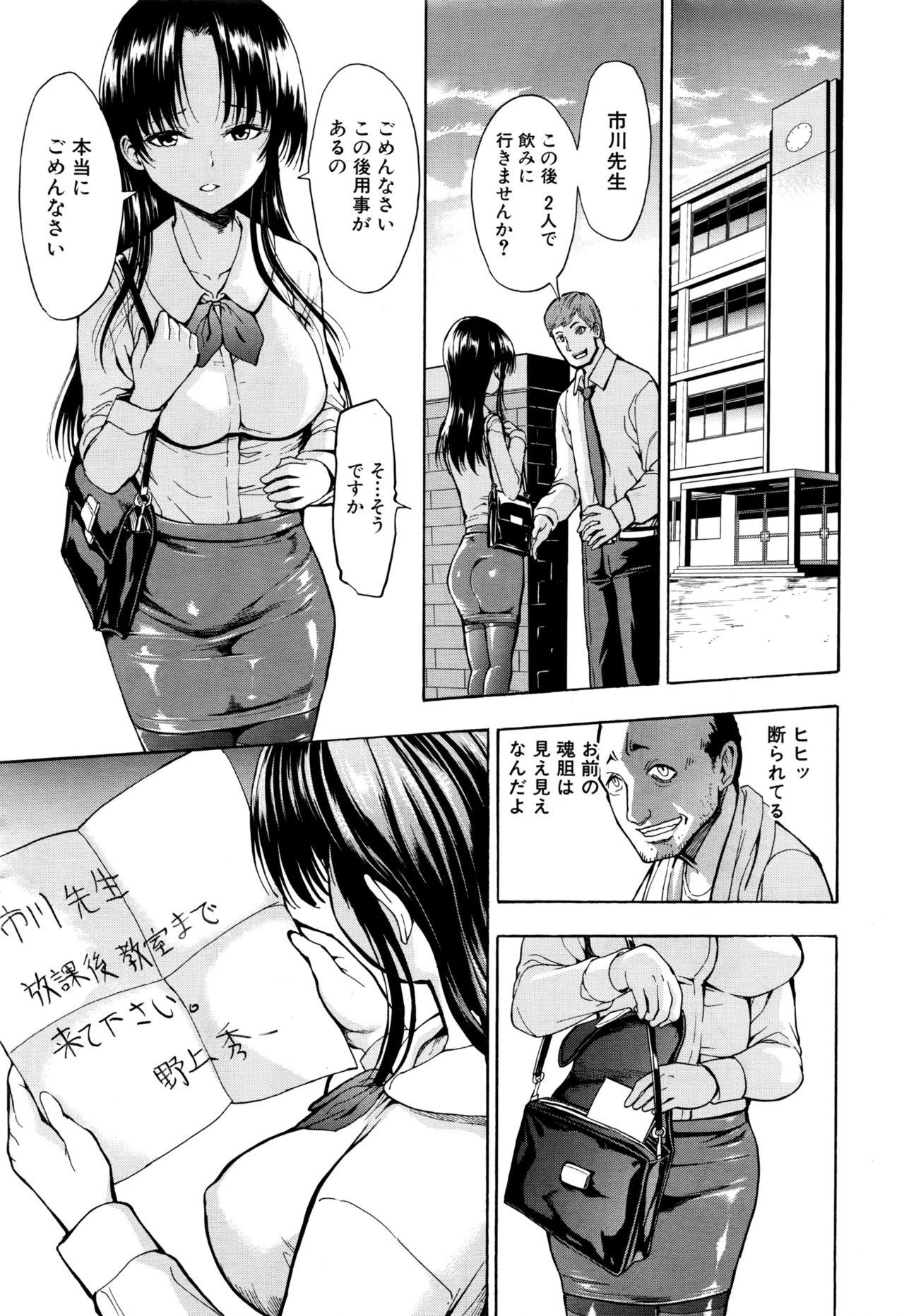 Deflowered Onna Kyoushi Ichikawa Miyuki Magrinha - Page 4