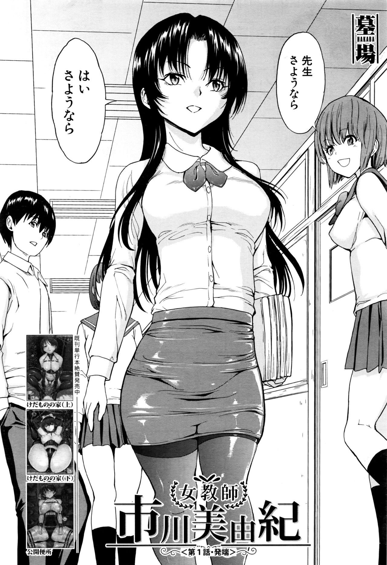 Cumming Onna Kyoushi Ichikawa Miyuki Ass Lick - Page 5