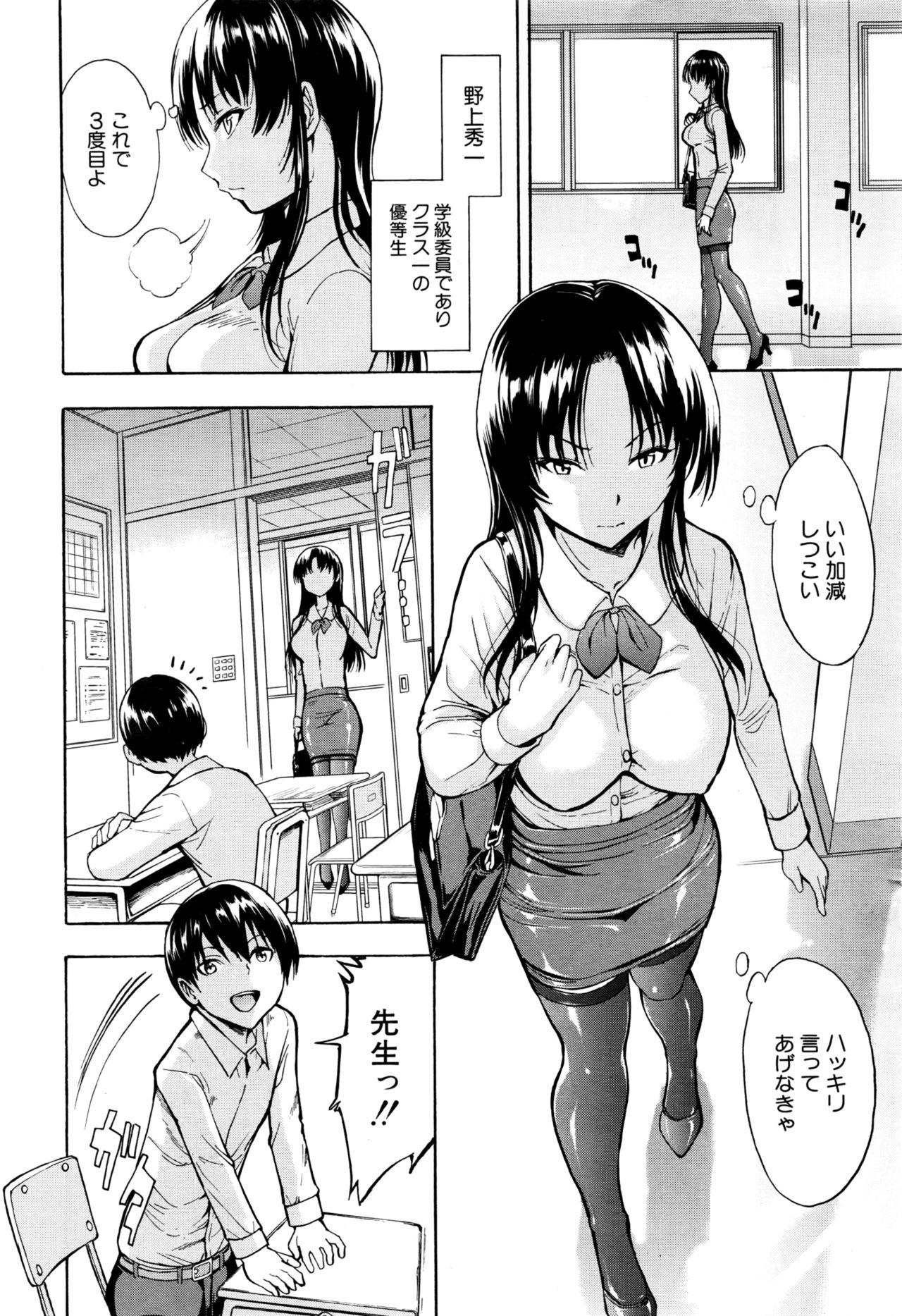 Tits Onna Kyoushi Ichikawa Miyuki Masturbandose - Page 6