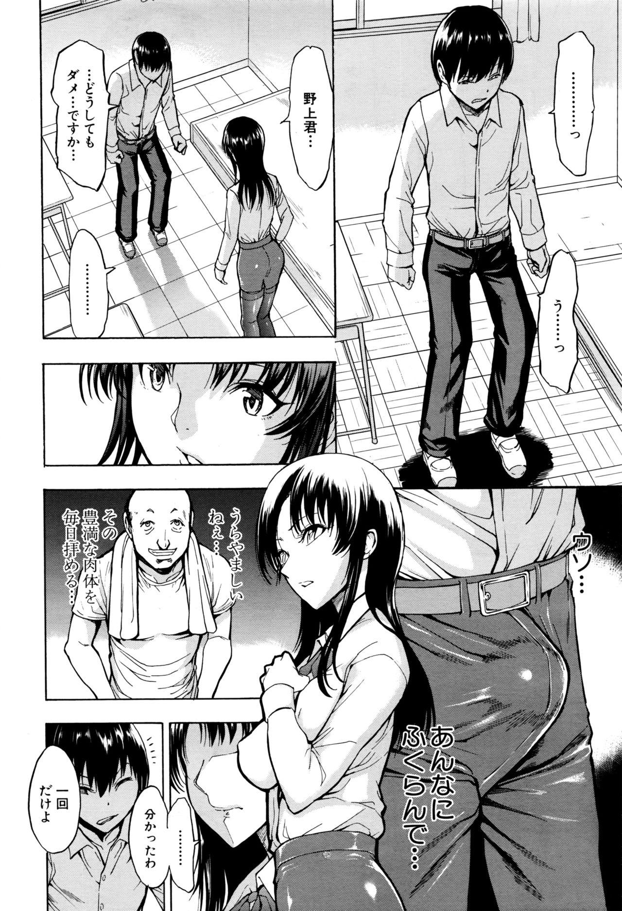 Cumming Onna Kyoushi Ichikawa Miyuki Ass Lick - Page 8