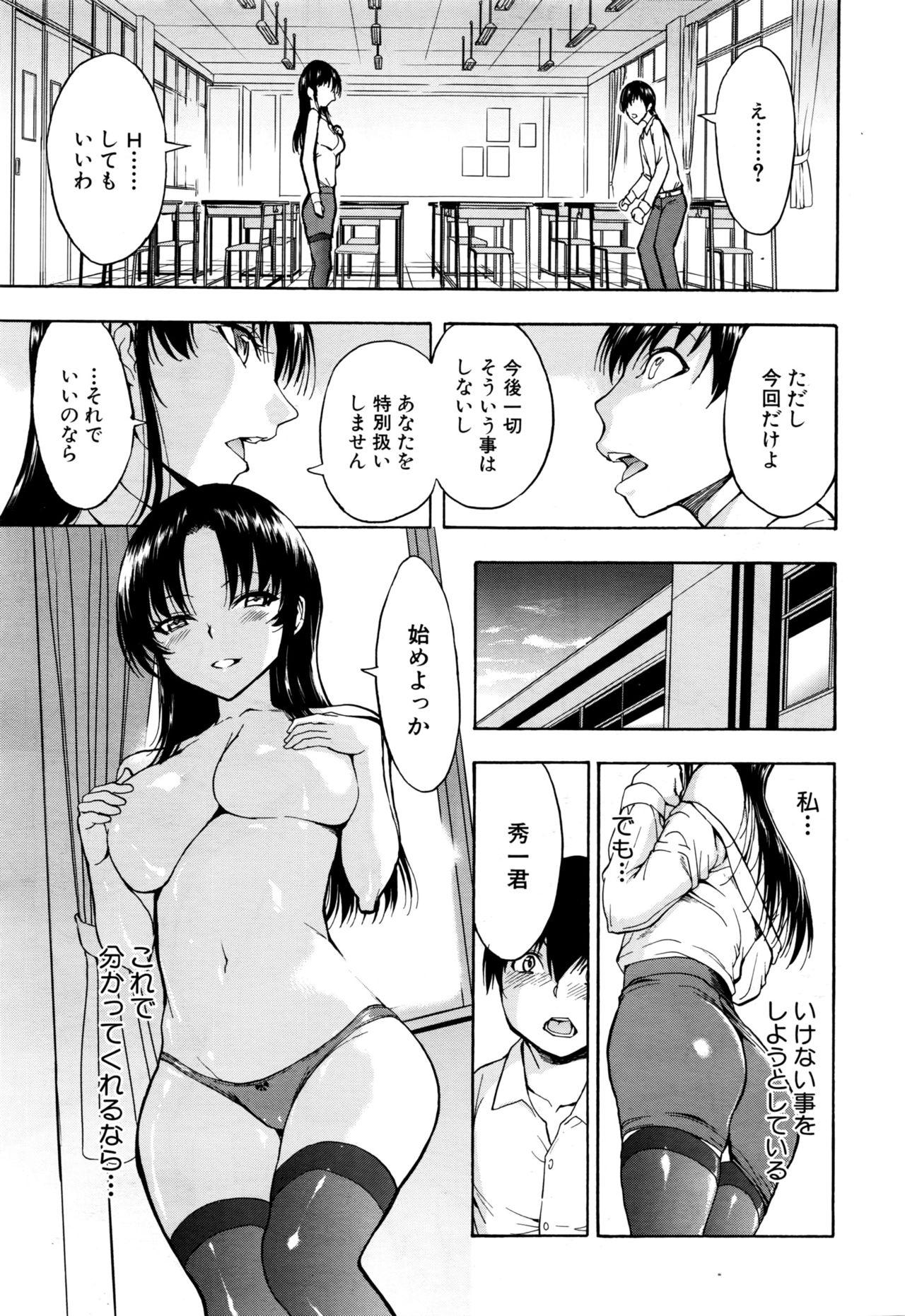 Office Sex Onna Kyoushi Ichikawa Miyuki Soft - Page 9