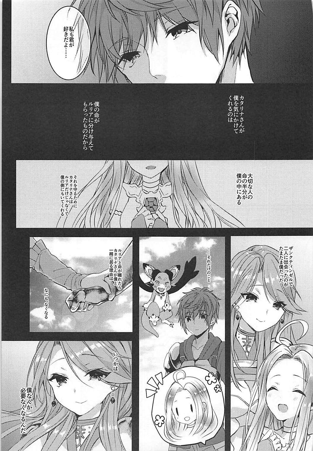 Asiansex IMMORAL - Granblue fantasy Face Fucking - Page 13