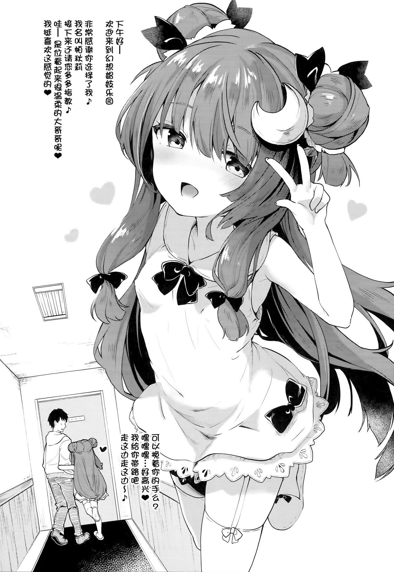 Patchouli in Soapland 5