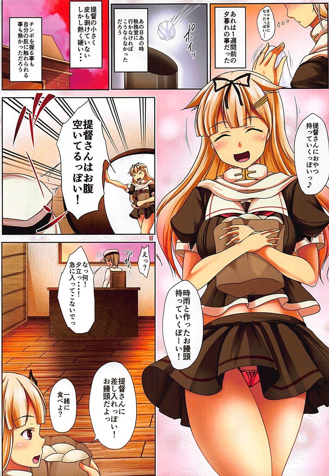 Gordita Yuudachi Onee-chan to Yuugata no Jouji - Kantai collection Tattooed - Page 3