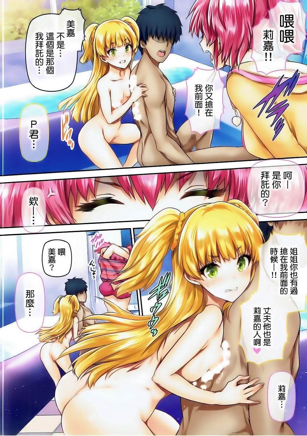 Fucking Pussy (C91) [Atelier Maruwa (Maruwa Tarou)] Oku-sama wa iDOL -Mika.Rika Hen- (THE IDOLM@STER CINDERELLA GIRLS) [Chinese] [寂月汉化组] - The idolmaster Rough Fucking - Page 6