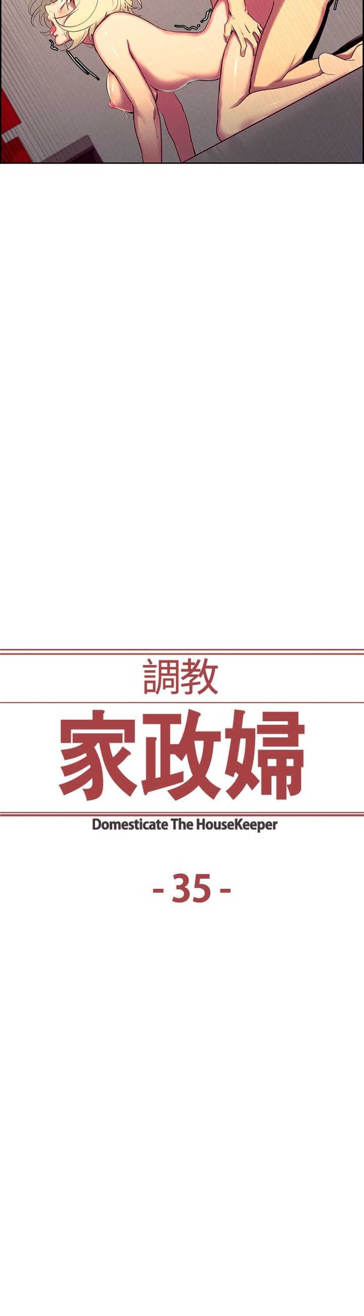 [Serious] Domesticate the Housekeeper 调教家政妇 Ch.29~40 [Chinese]中文 109