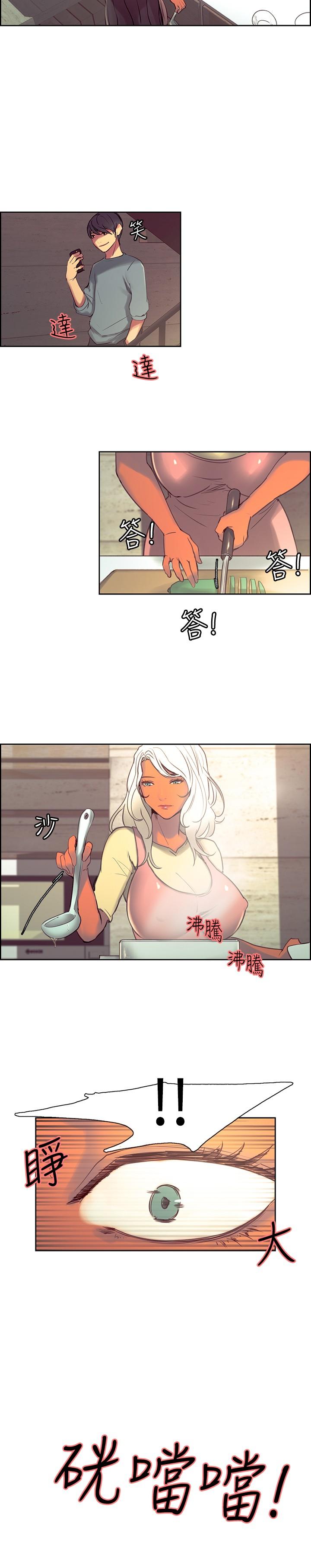 [Serious] Domesticate the Housekeeper 调教家政妇 Ch.29~40 [Chinese]中文 137