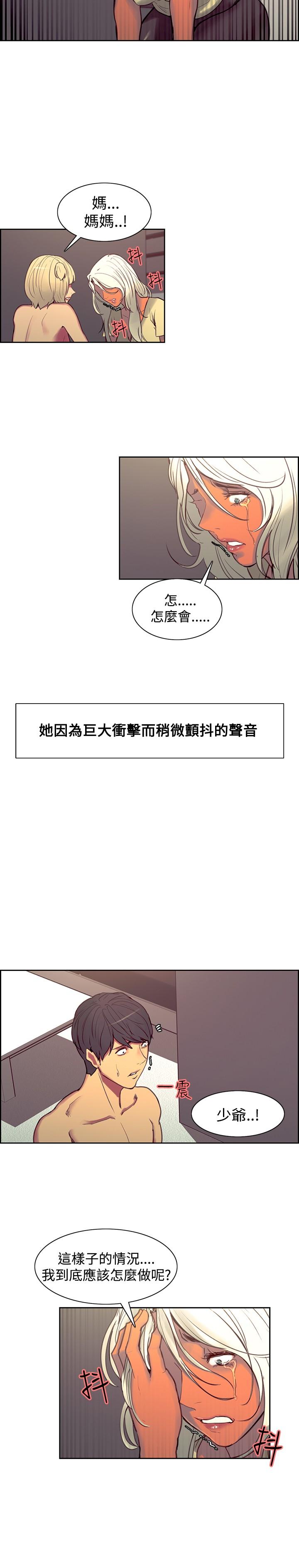 [Serious] Domesticate the Housekeeper 调教家政妇 Ch.29~40 [Chinese]中文 186