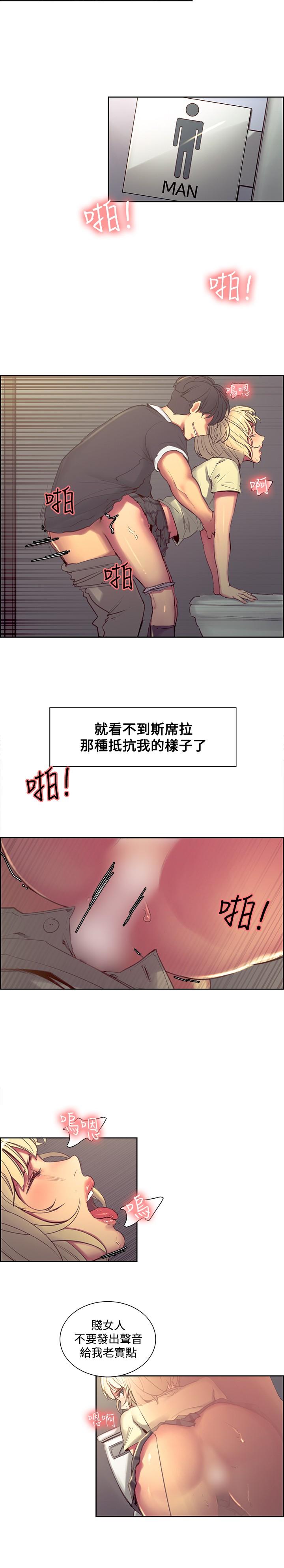 [Serious] Domesticate the Housekeeper 调教家政妇 Ch.29~40 [Chinese]中文 20