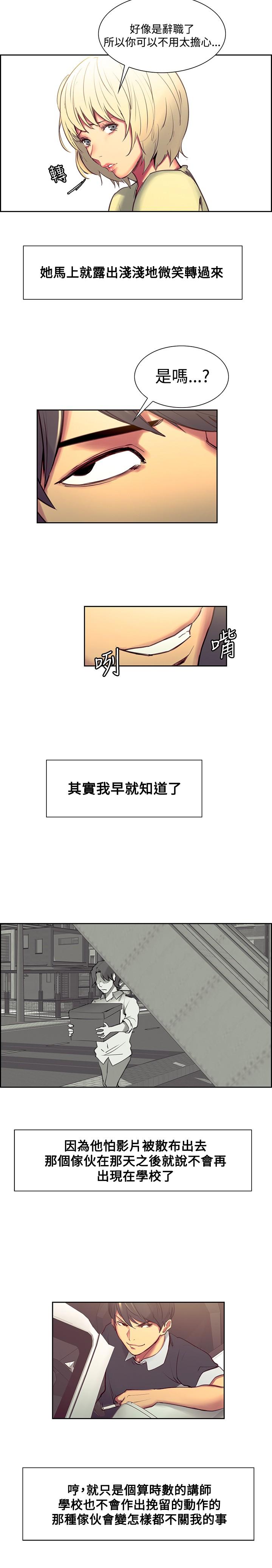 [Serious] Domesticate the Housekeeper 调教家政妇 Ch.29~40 [Chinese]中文 31