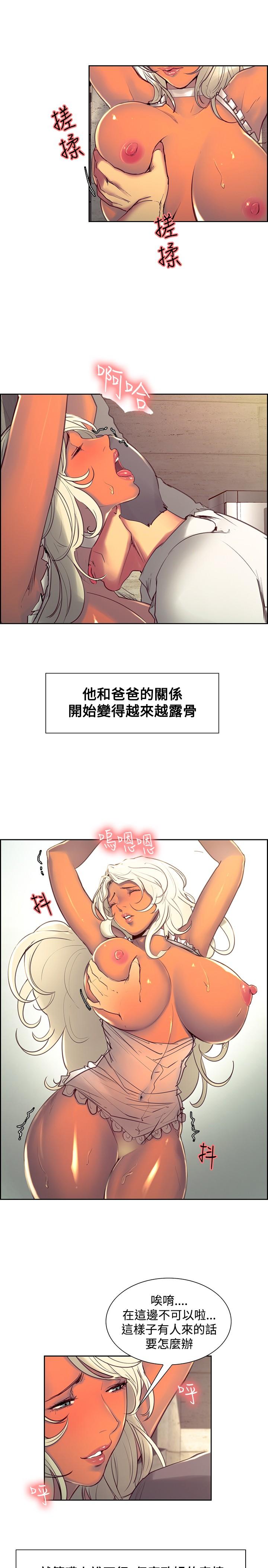 [Serious] Domesticate the Housekeeper 调教家政妇 Ch.29~40 [Chinese]中文 38