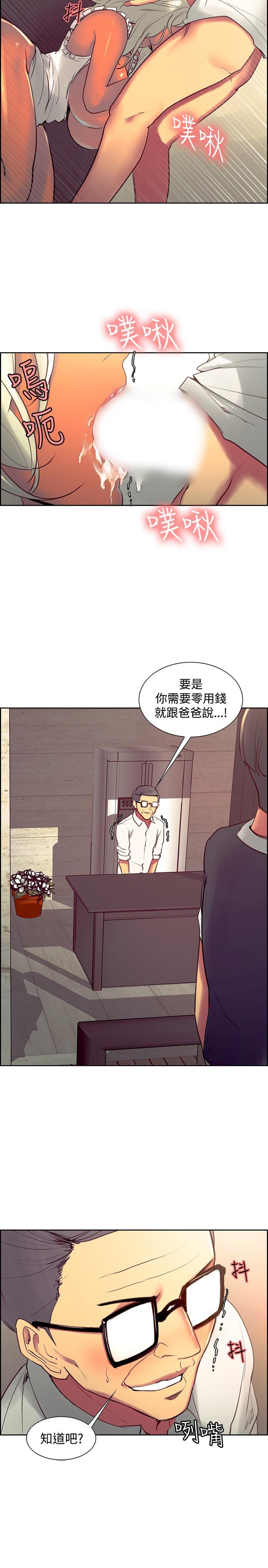 [Serious] Domesticate the Housekeeper 调教家政妇 Ch.29~40 [Chinese]中文 65