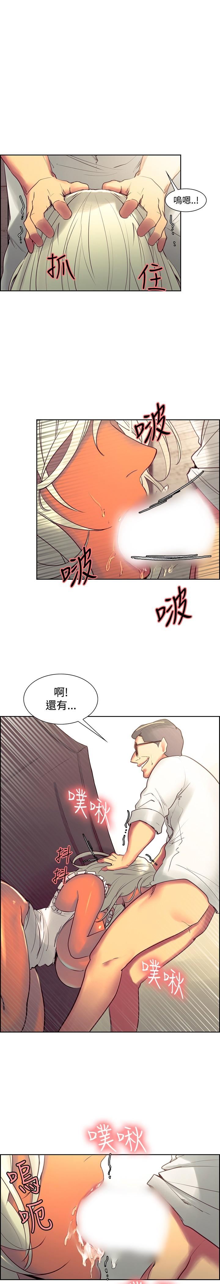 [Serious] Domesticate the Housekeeper 调教家政妇 Ch.29~40 [Chinese]中文 70