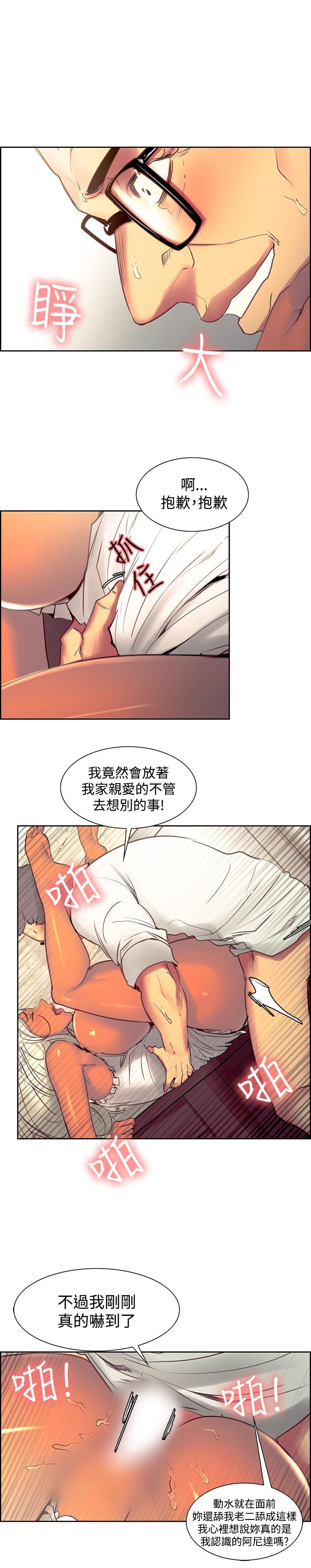 [Serious] Domesticate the Housekeeper 调教家政妇 Ch.29~40 [Chinese]中文 74