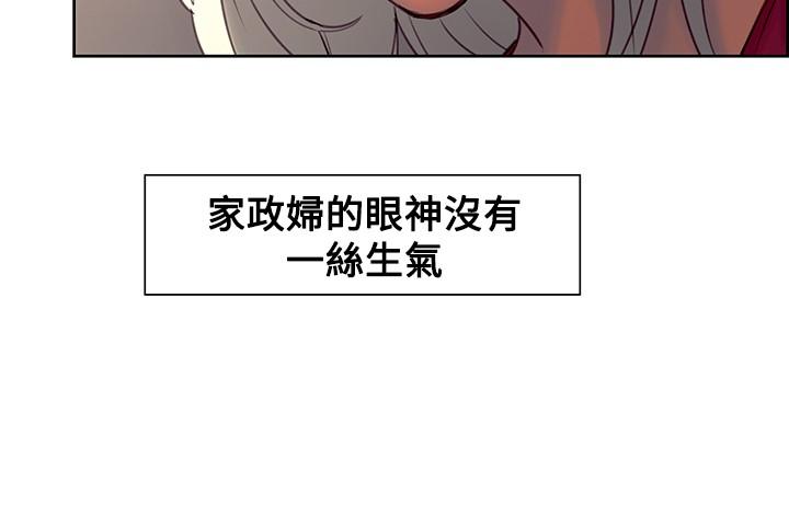 [Serious] Domesticate the Housekeeper 调教家政妇 Ch.29~40 [Chinese]中文 79