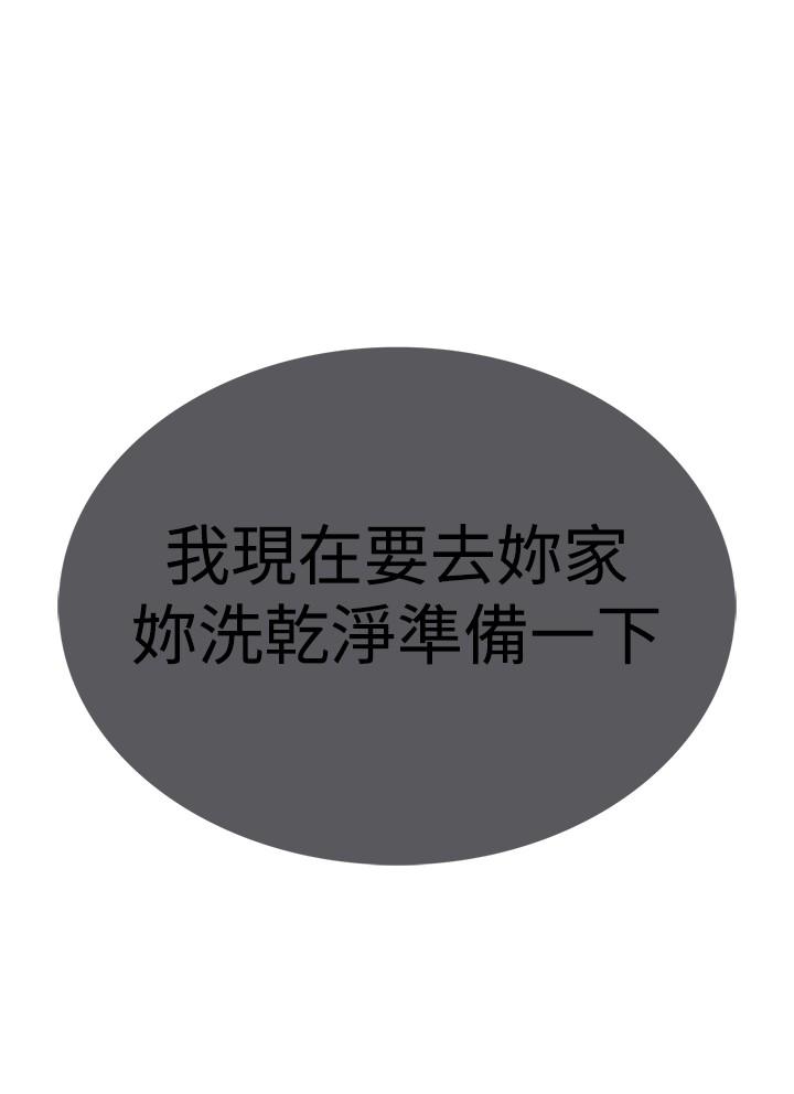 [Serious] Domesticate the Housekeeper 调教家政妇 Ch.29~40 [Chinese]中文 92