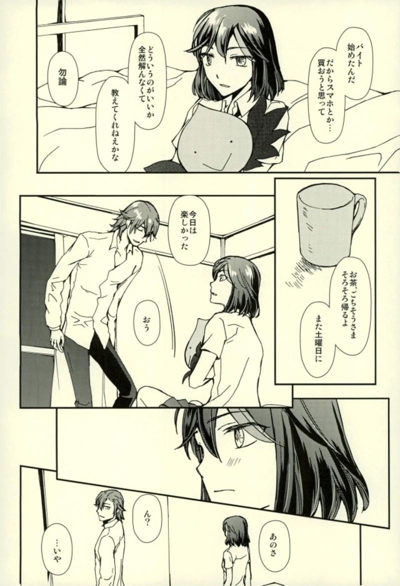 Gay Domination Sekai de Ichiban Kimi ga Suki - Kill la kill Bukkake Boys - Page 11