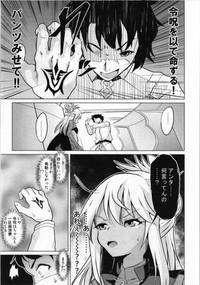 Yaoi hentai Kuroe VS Hyoui Gattai Kurohige in Fujimaru Ritsuka OVERSOUL- Fate grand order hentai Female College Student 5