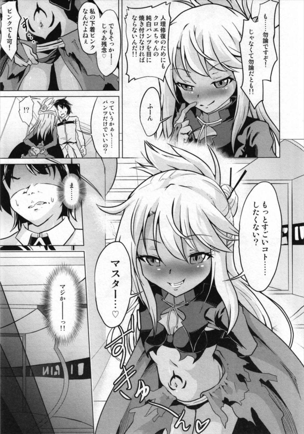 Soapy Massage Kuroe VS Hyoui Gattai Kurohige in Fujimaru Ritsuka OVERSOUL - Fate grand order Strip - Page 7