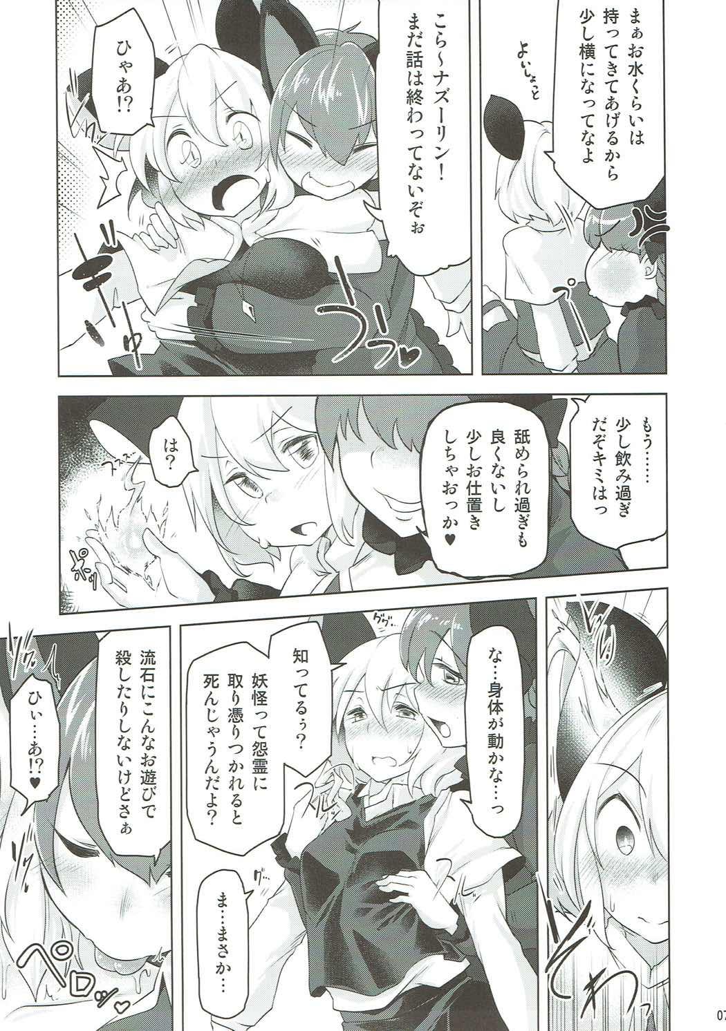 Gay Masturbation Nezumi no Kuse ni Namaiki da - Touhou project Foda - Page 6