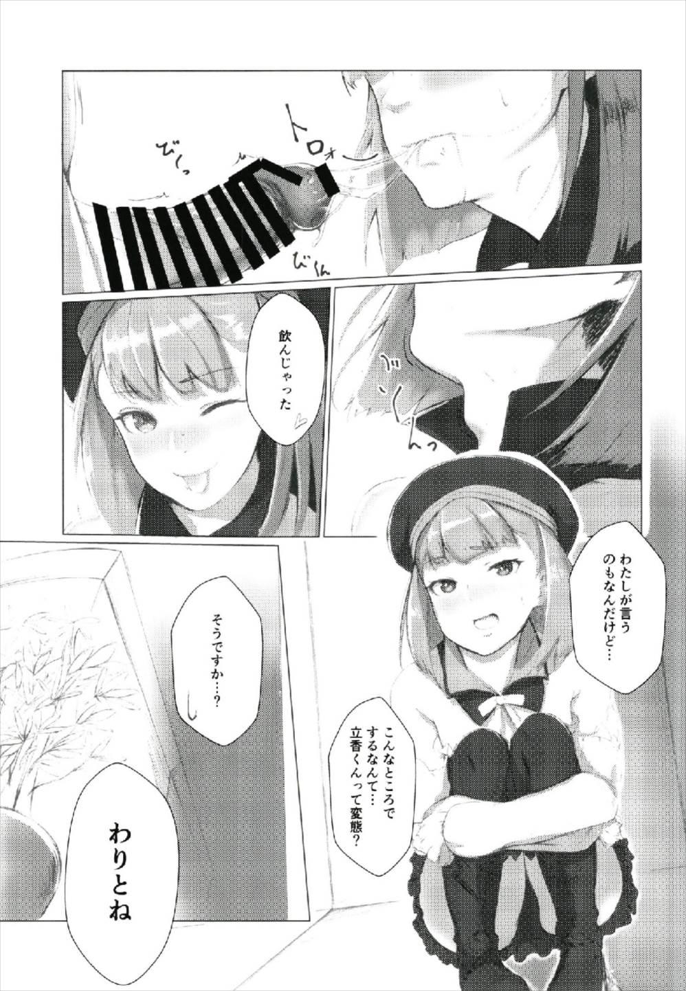 She Aru Hi, Chaldea Rouka nite - Fate grand order Gay Medic - Page 5