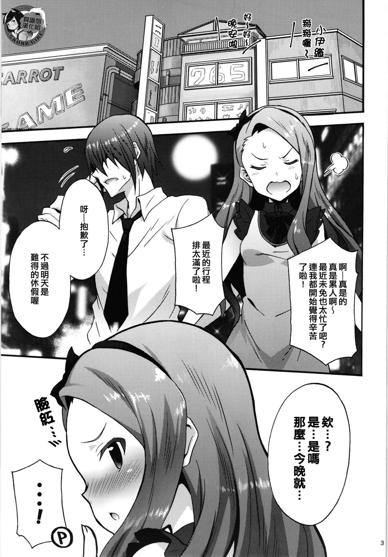 Cheerleader Iori to Ofuro. | 和伊織一起洗澡。 - The idolmaster Sexteen - Page 3