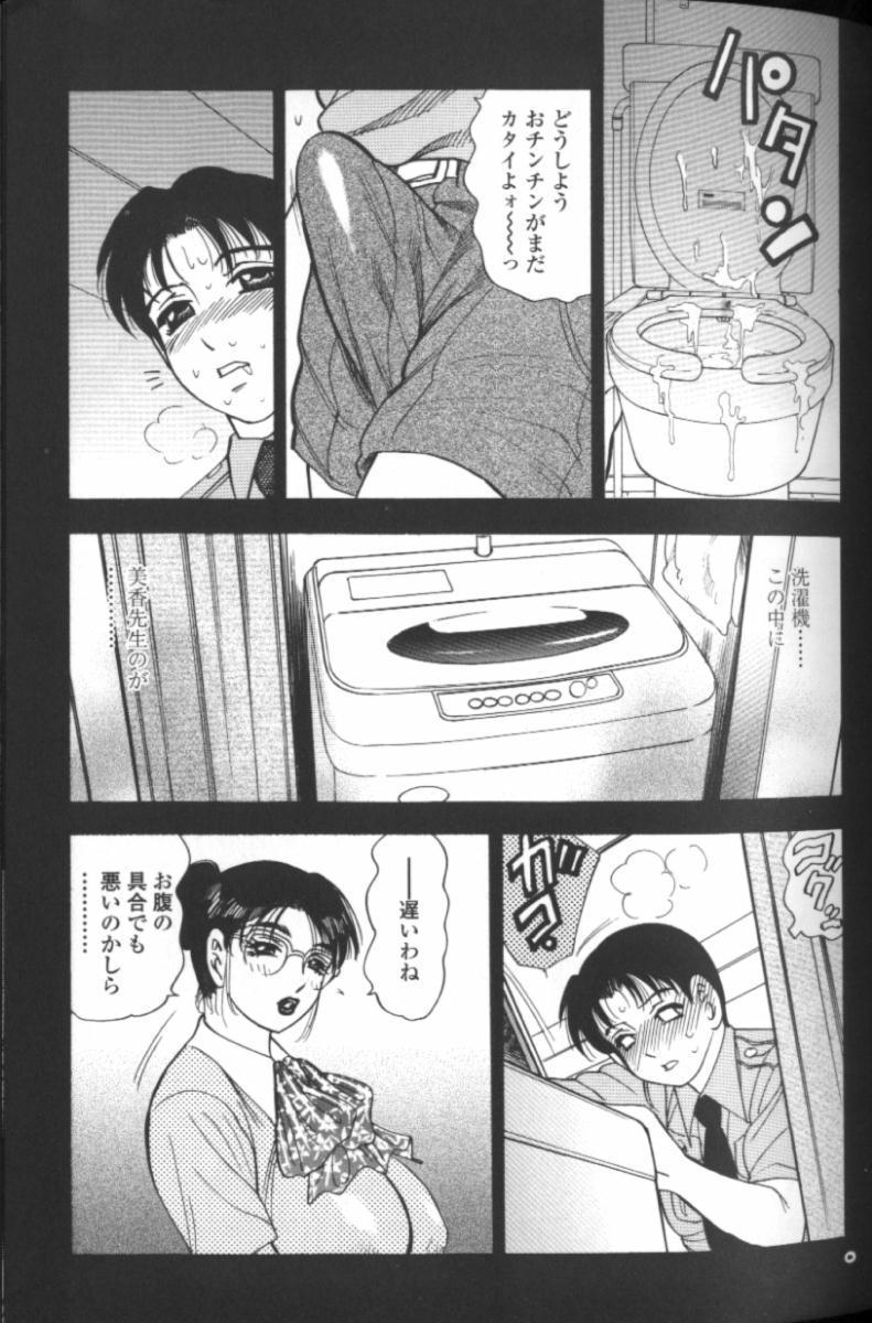 Jizz Boseiyoku Gay Physicalexamination - Page 10