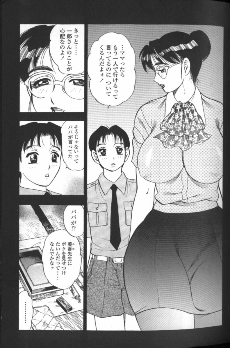 Con Boseiyoku Transgender - Page 6