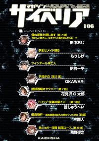 Magazine Cyberia Vol. 106 5